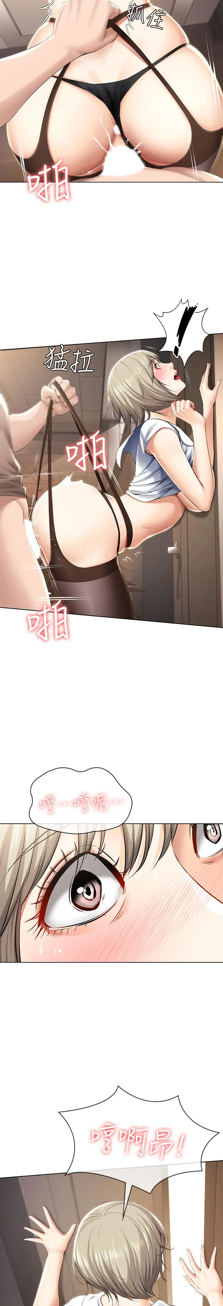 寄宿日记 第31话-刺激万分的大胆要求 第26页