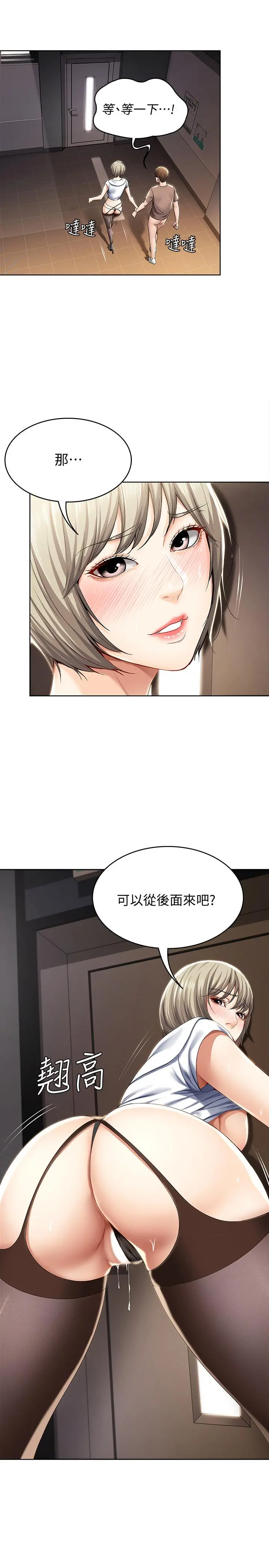 寄宿日记 第31话-刺激万分的大胆要求 第22页