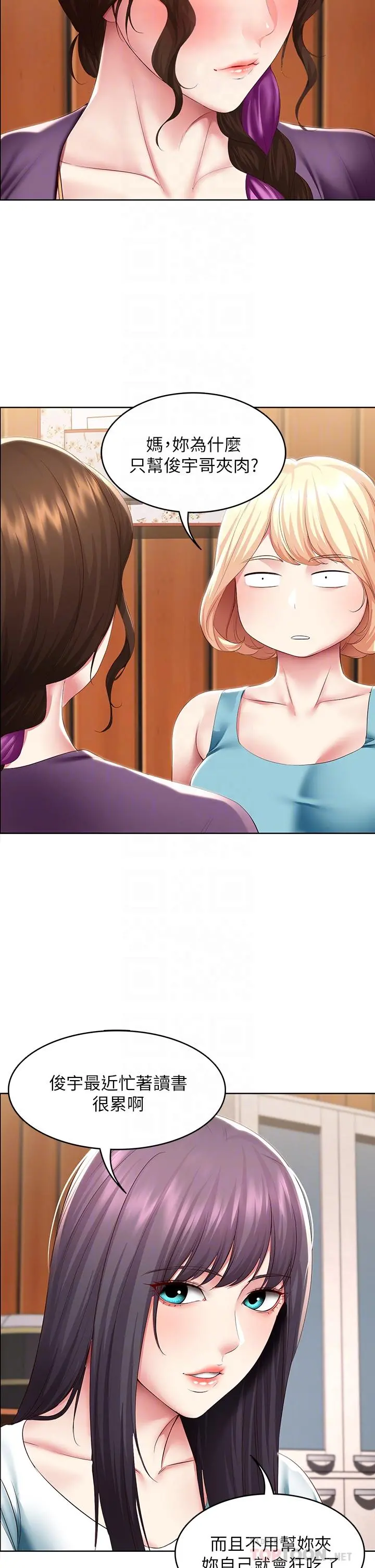 寄宿日记 第108话-和性感女教授一对一补课 第8页