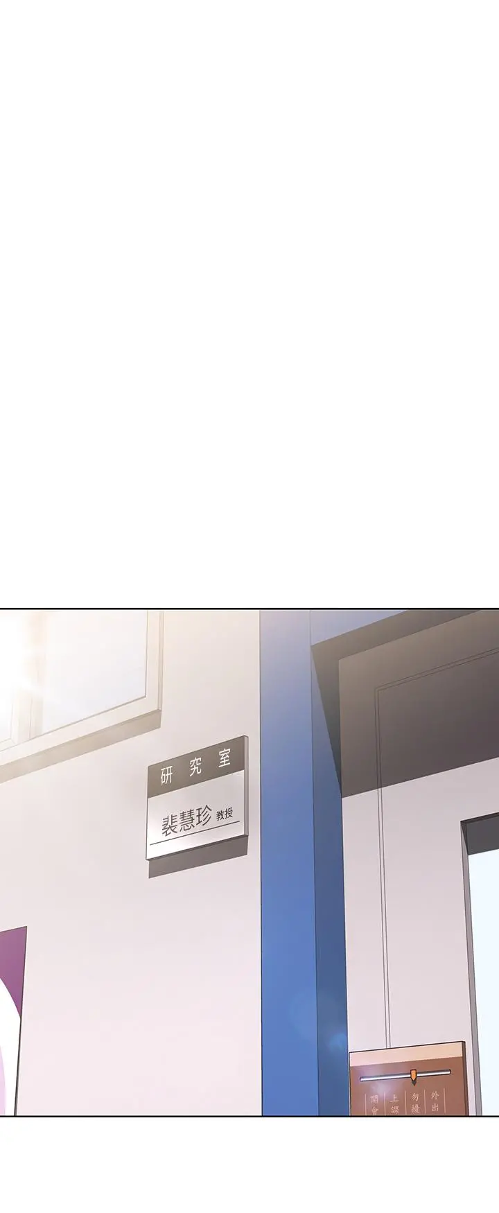 寄宿日记 第108话-和性感女教授一对一补课 第26页