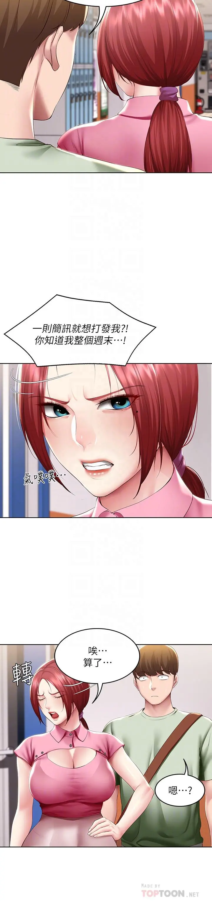 寄宿日记 第108话-和性感女教授一对一补课 第16页