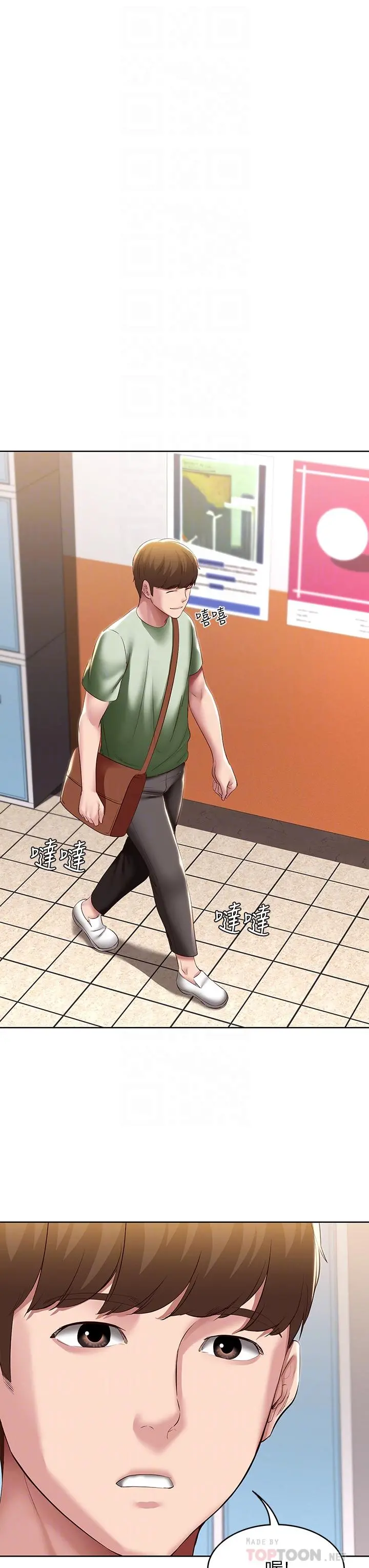 寄宿日记 第108话-和性感女教授一对一补课 第12页
