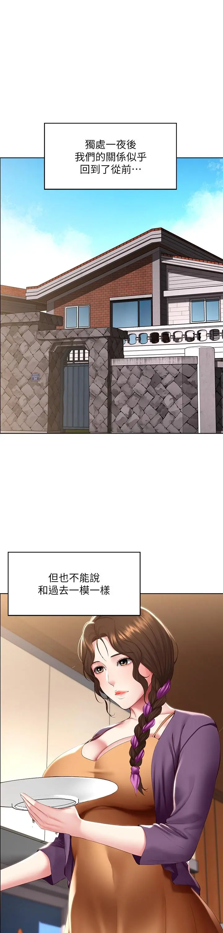 寄宿日记 第108话-和性感女教授一对一补课 第5页