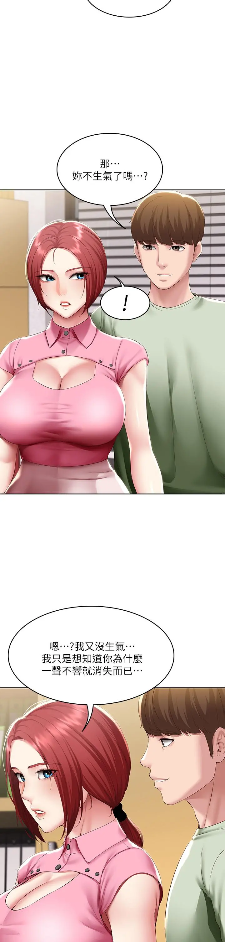 寄宿日记 第108话-和性感女教授一对一补课 第34页