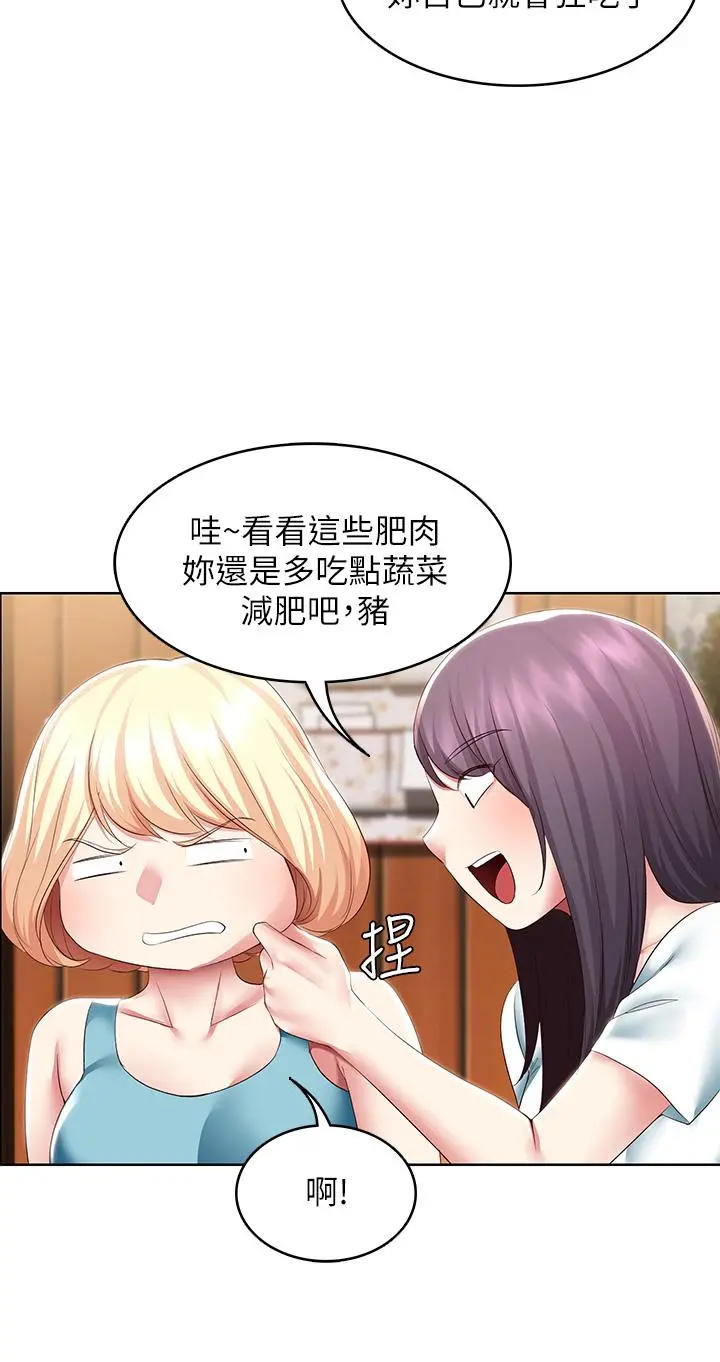 寄宿日记 第108话-和性感女教授一对一补课 第9页