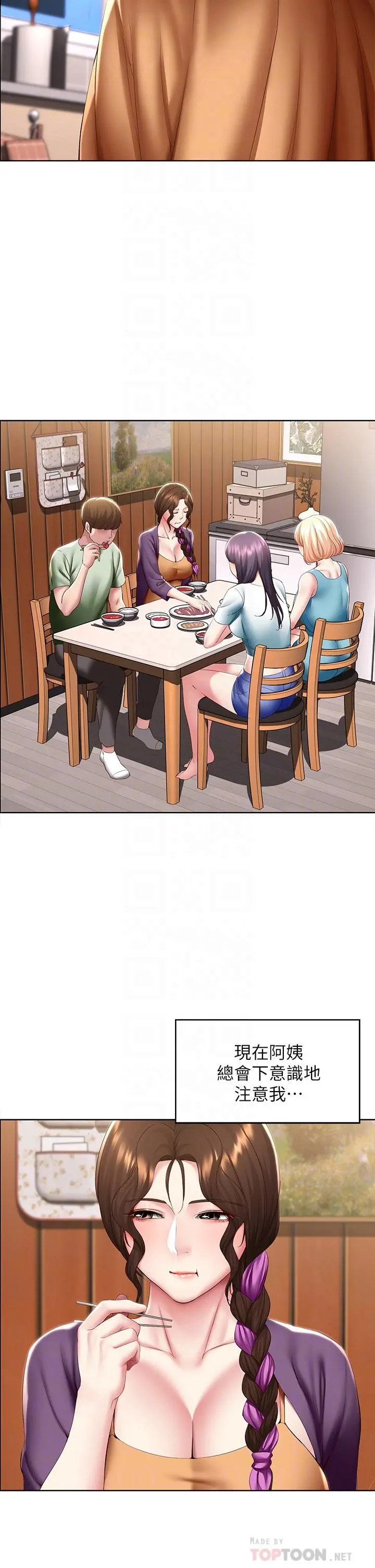 寄宿日记 第108话-和性感女教授一对一补课 第6页