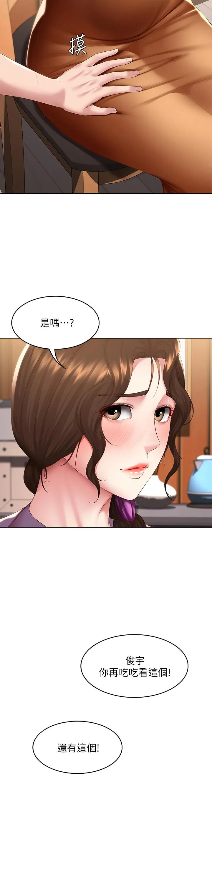 寄宿日记 第108话-和性感女教授一对一补课 第11页
