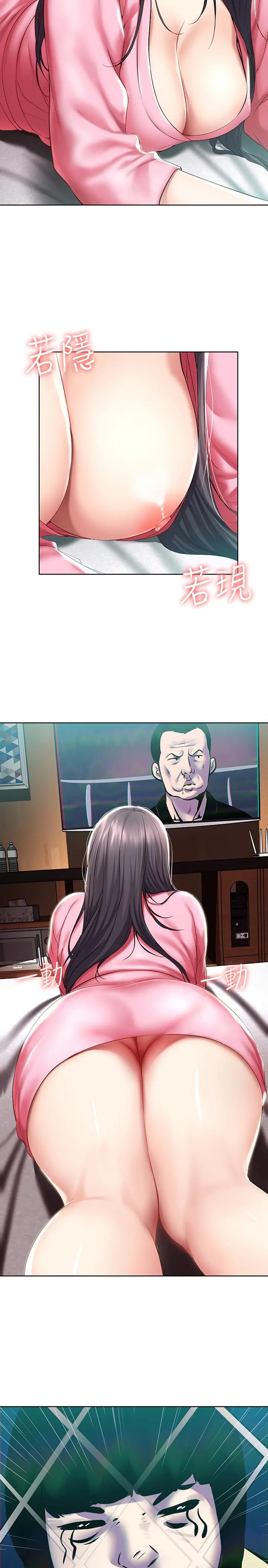 寄宿日记 第47话-我用身体安慰你 第9页