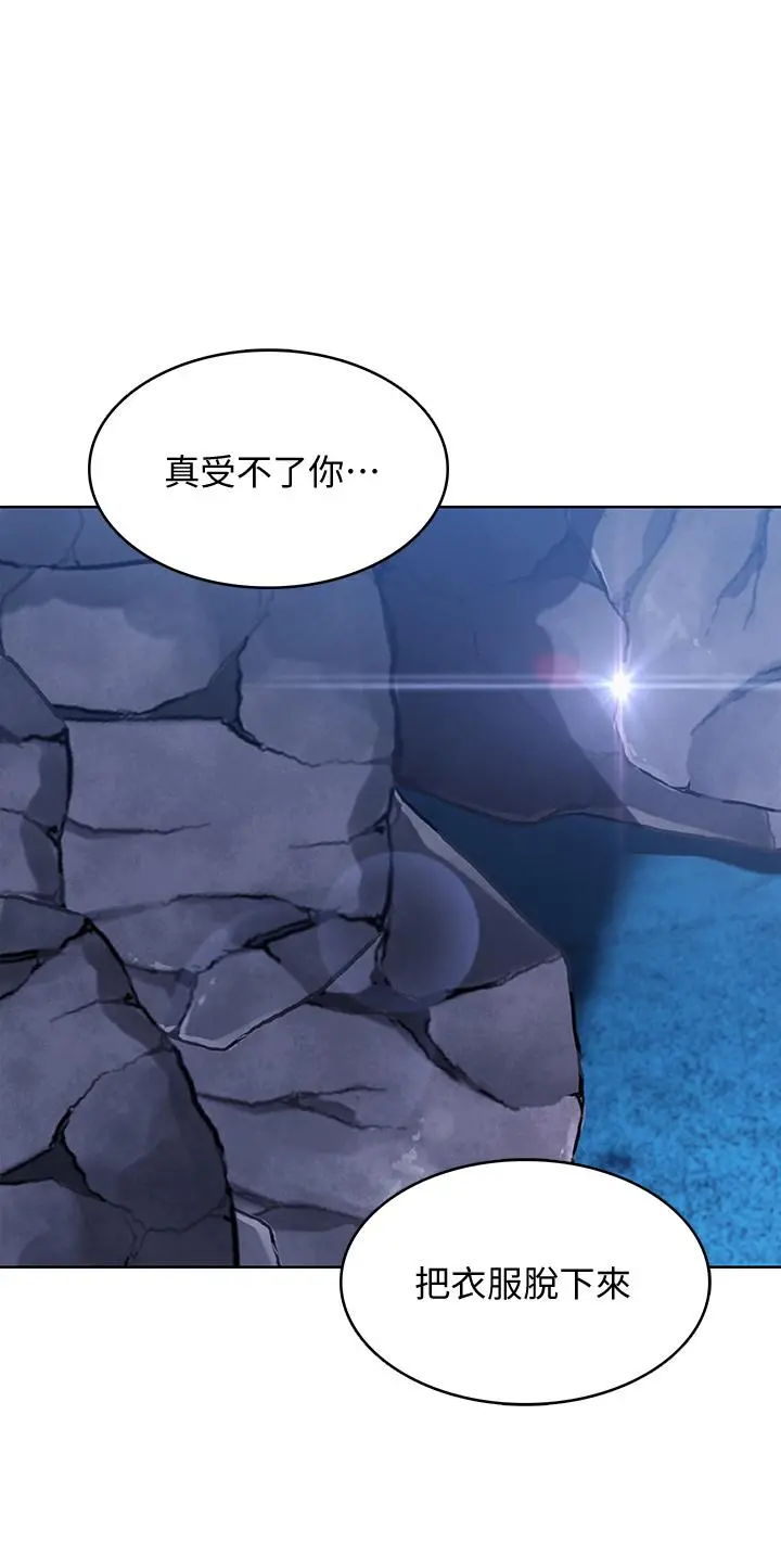 寄宿日记 第80话-在空无一人的海边求爱 第39页