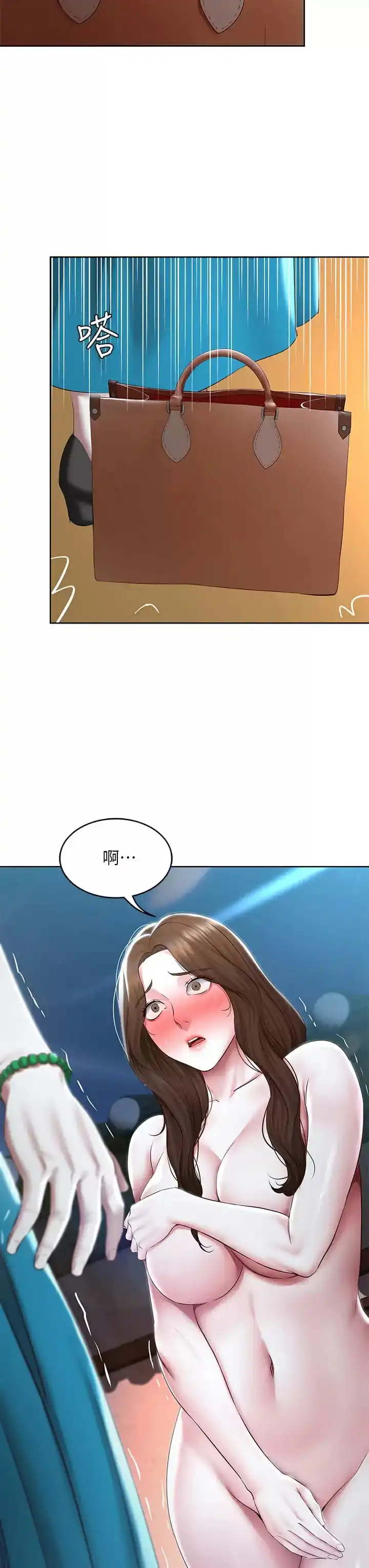 寄宿日记 第124话-我们交往不是为了打炮 第3页