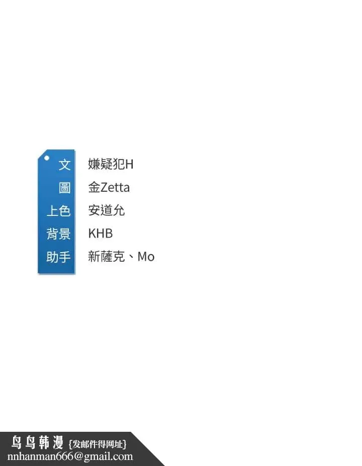 寄宿日记 第124话-我们交往不是为了打炮 第40页