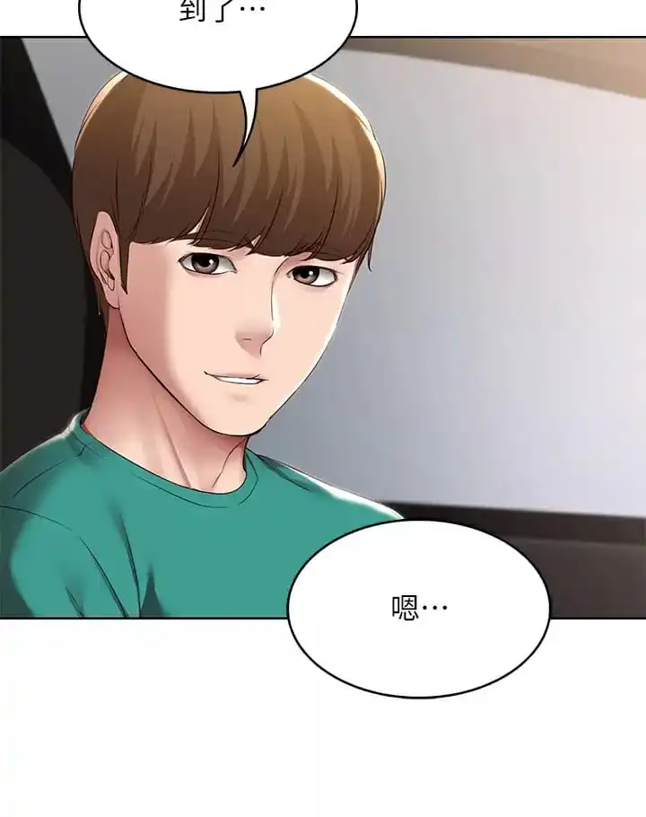 寄宿日记 第124话-我们交往不是为了打炮 第32页