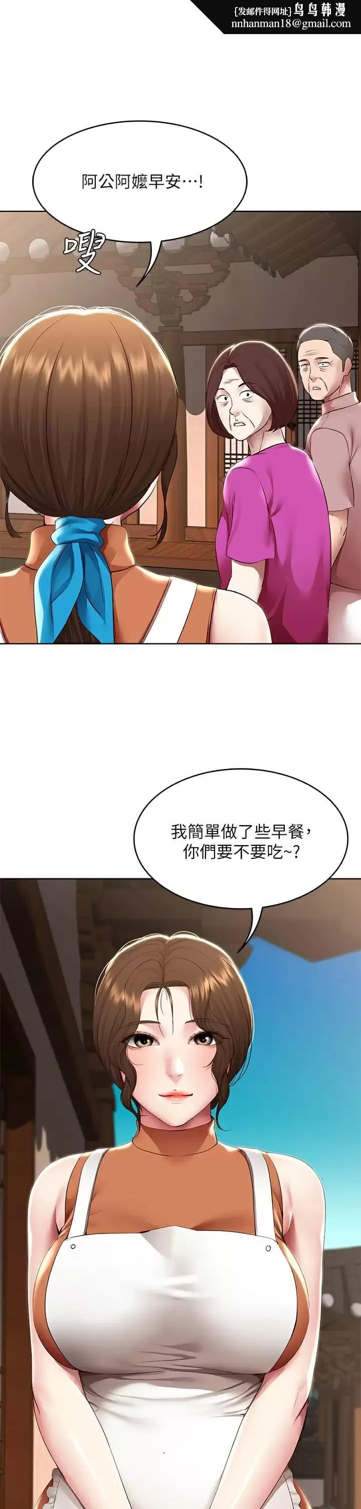 寄宿日记 第124话-我们交往不是为了打炮 第21页