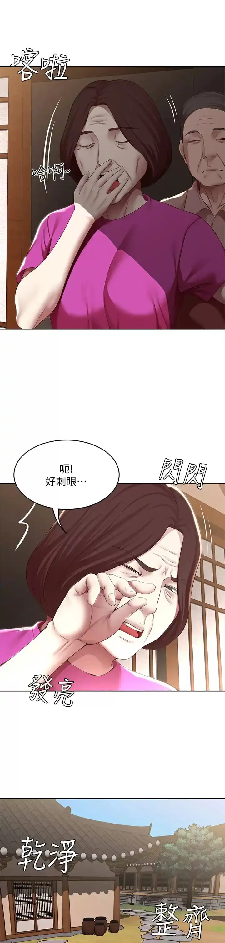 寄宿日记 第124话-我们交往不是为了打炮 第19页