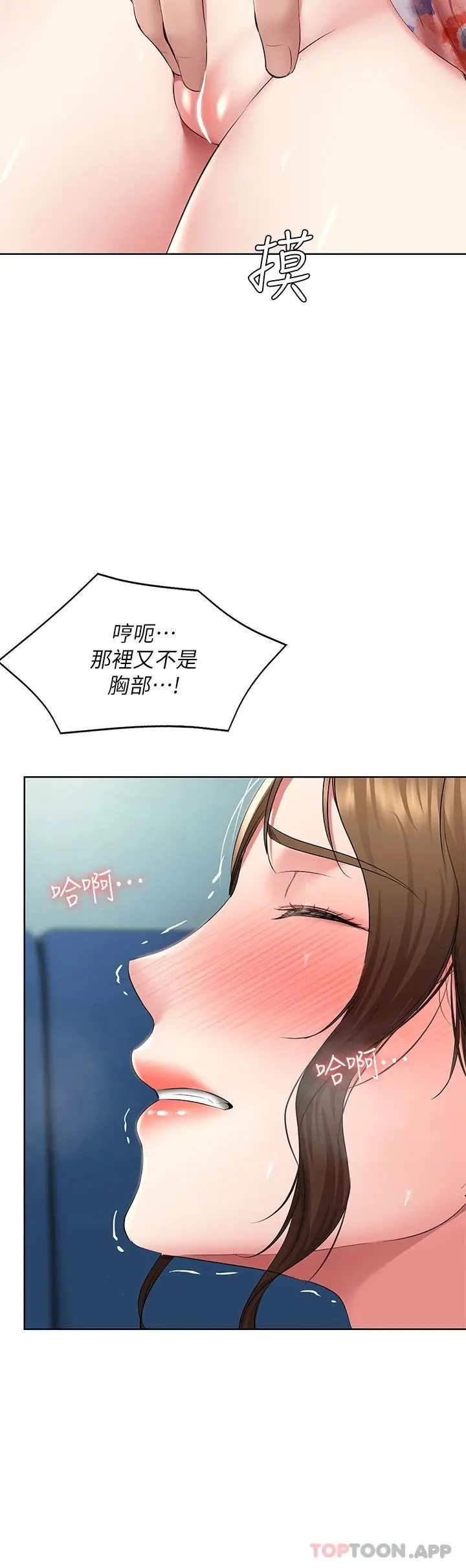 寄宿日记 第127话-俊宇妈妈突如其来的拜访 第9页