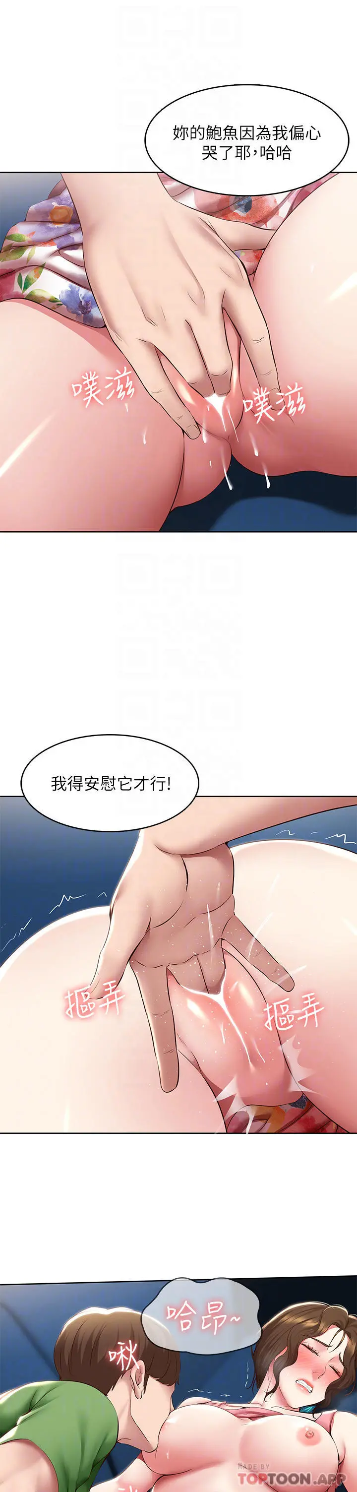 寄宿日记 第127话-俊宇妈妈突如其来的拜访 第10页