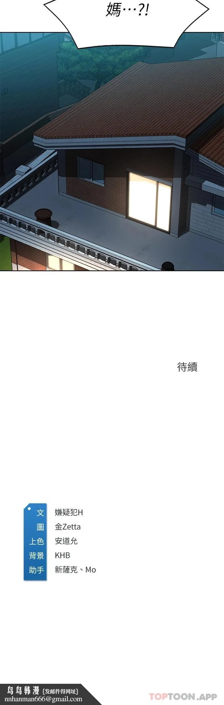 寄宿日记 第127话-俊宇妈妈突如其来的拜访 第34页