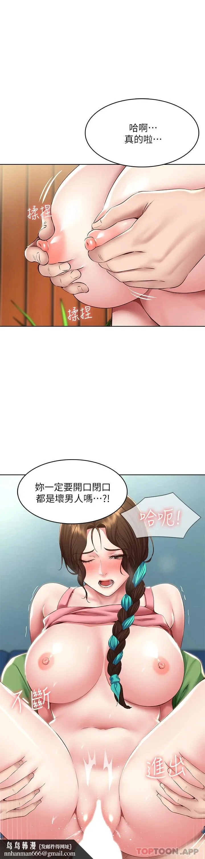 寄宿日记 第127话-俊宇妈妈突如其来的拜访 第19页
