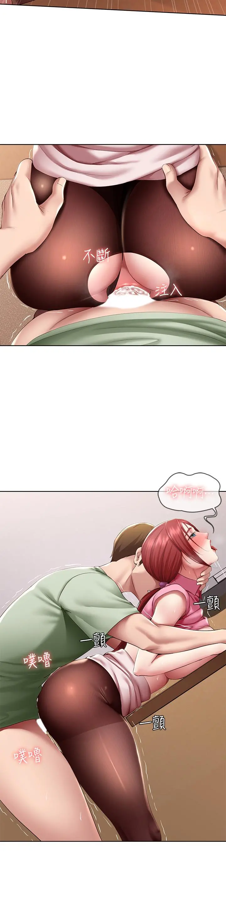 寄宿日记 第110话-反被教训的女教授 第34页