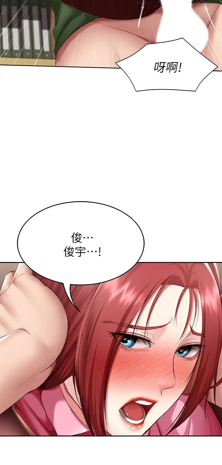寄宿日记 第110话-反被教训的女教授 第24页