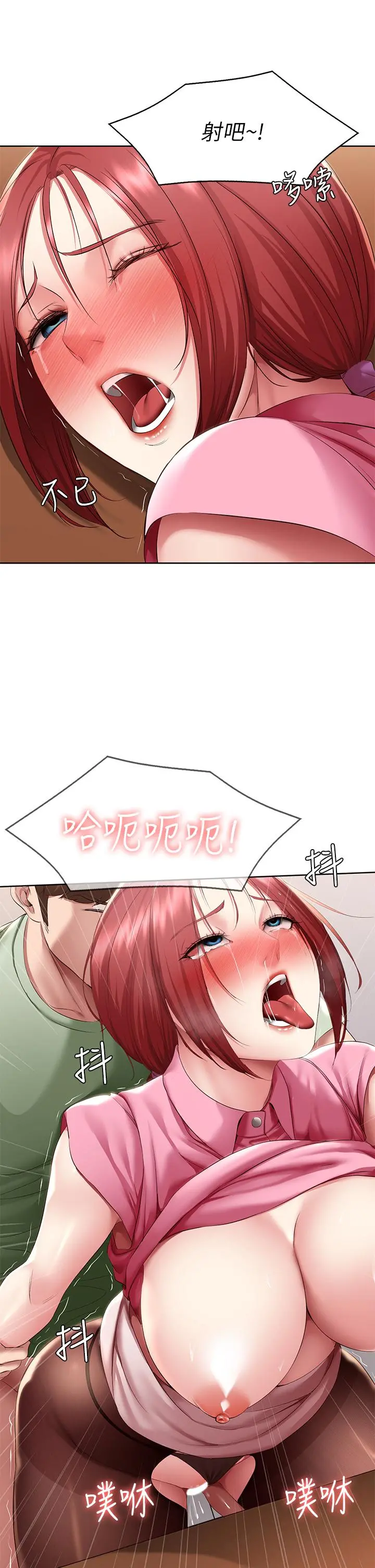 寄宿日记 第110话-反被教训的女教授 第33页
