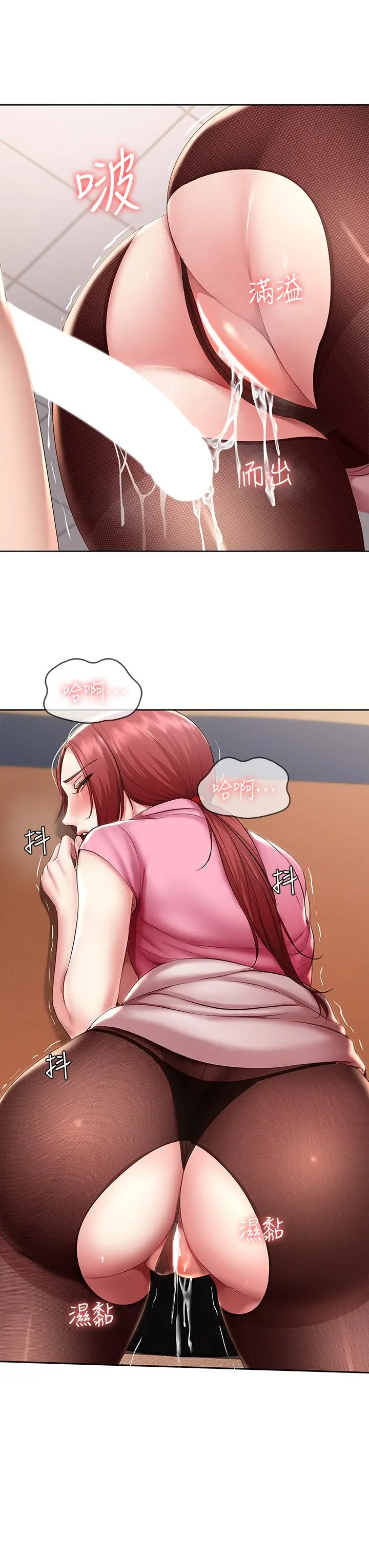 寄宿日记 第110话-反被教训的女教授 第35页
