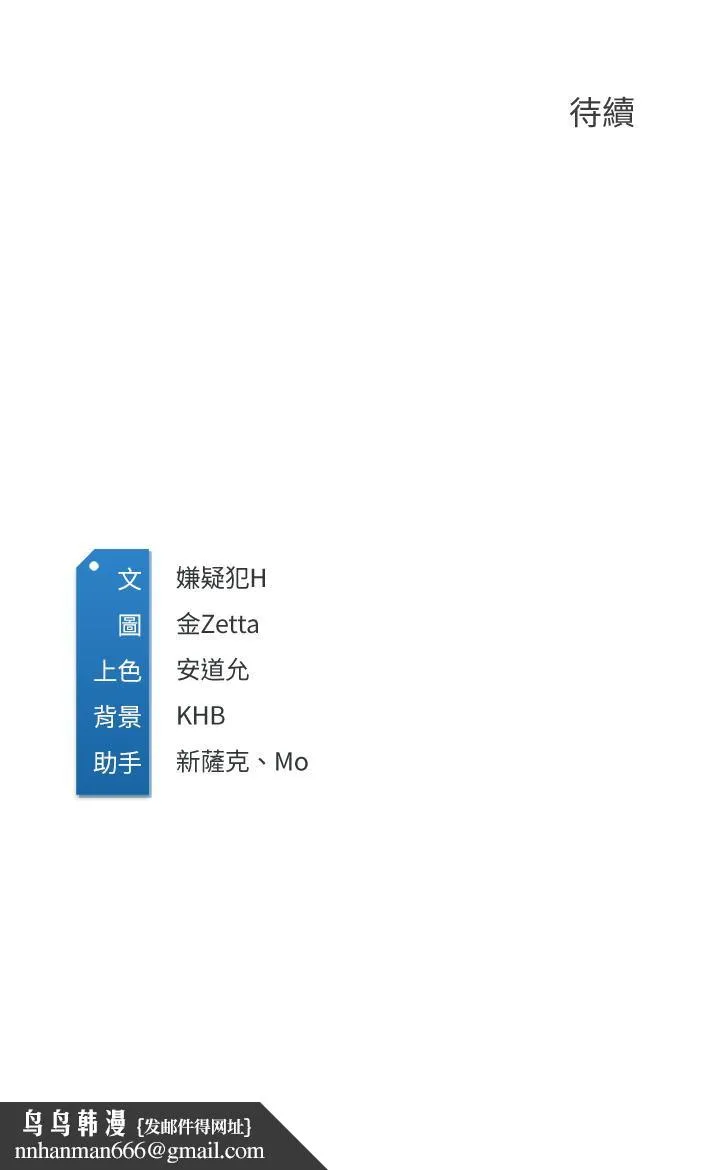 寄宿日记 第113话-你们是不是有一腿 第34页