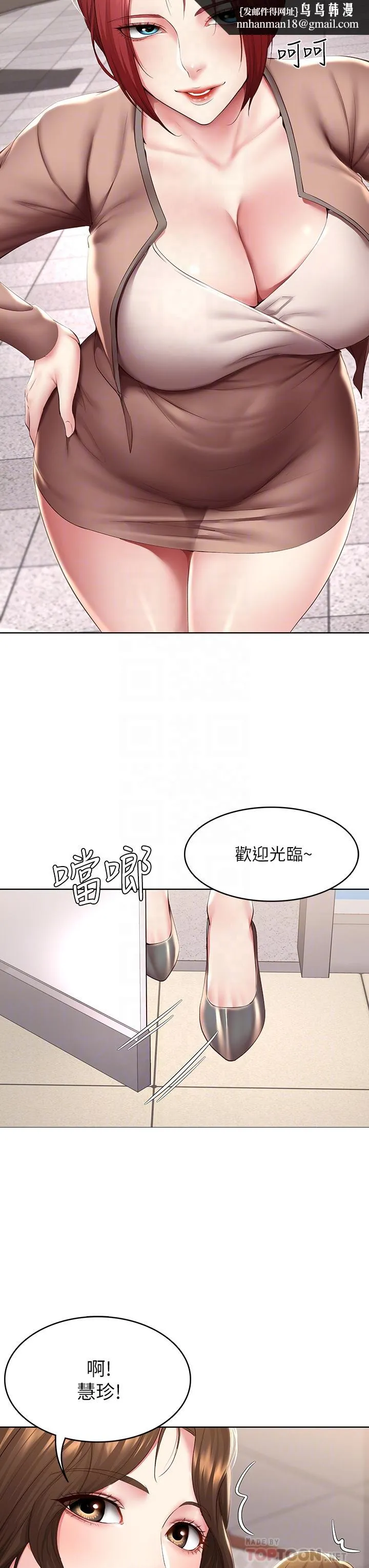 寄宿日记 第113话-你们是不是有一腿 第18页