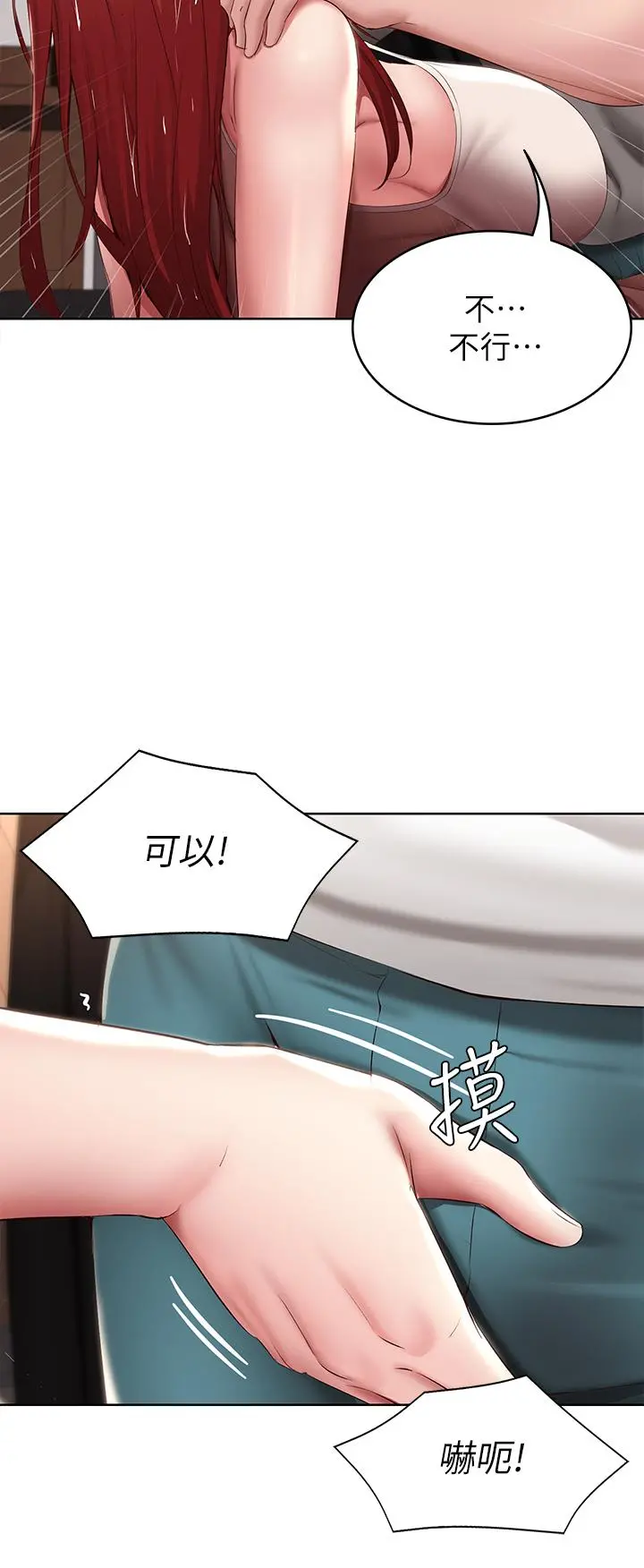 寄宿日记 第113话-你们是不是有一腿 第30页