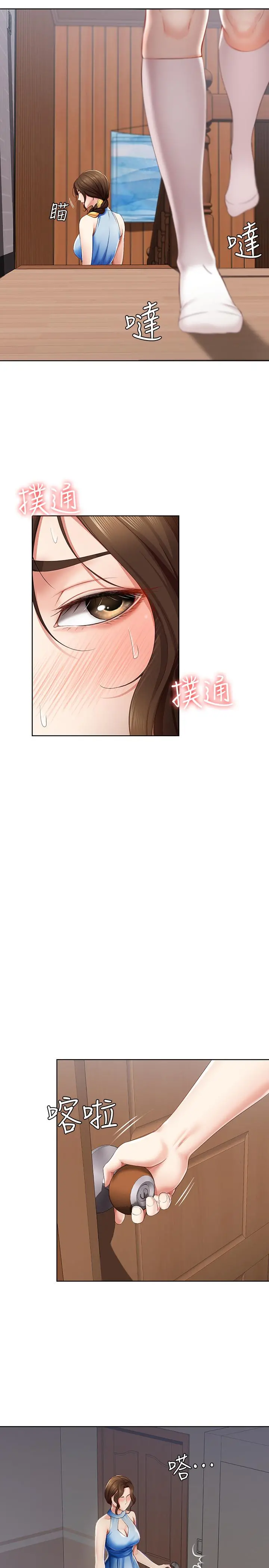 寄宿日记 第14话-不能射在里面 第9页