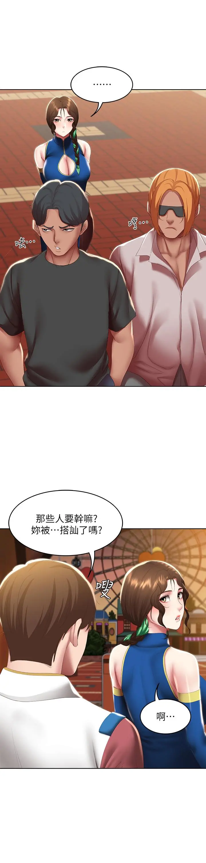 寄宿日记 第105话-淫乱的cosplay约会 第29页