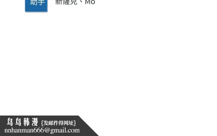 寄宿日记 第105话-淫乱的cosplay约会 第37页