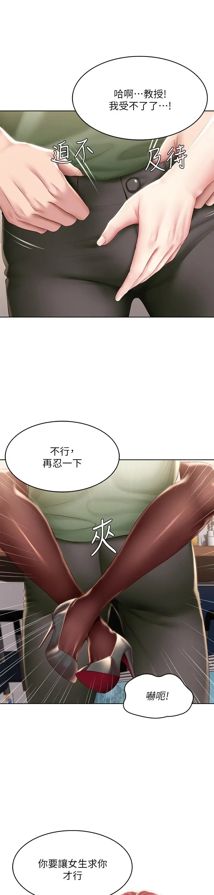 寄宿日记 第109话-你的鲍鱼在求我干它 第13页