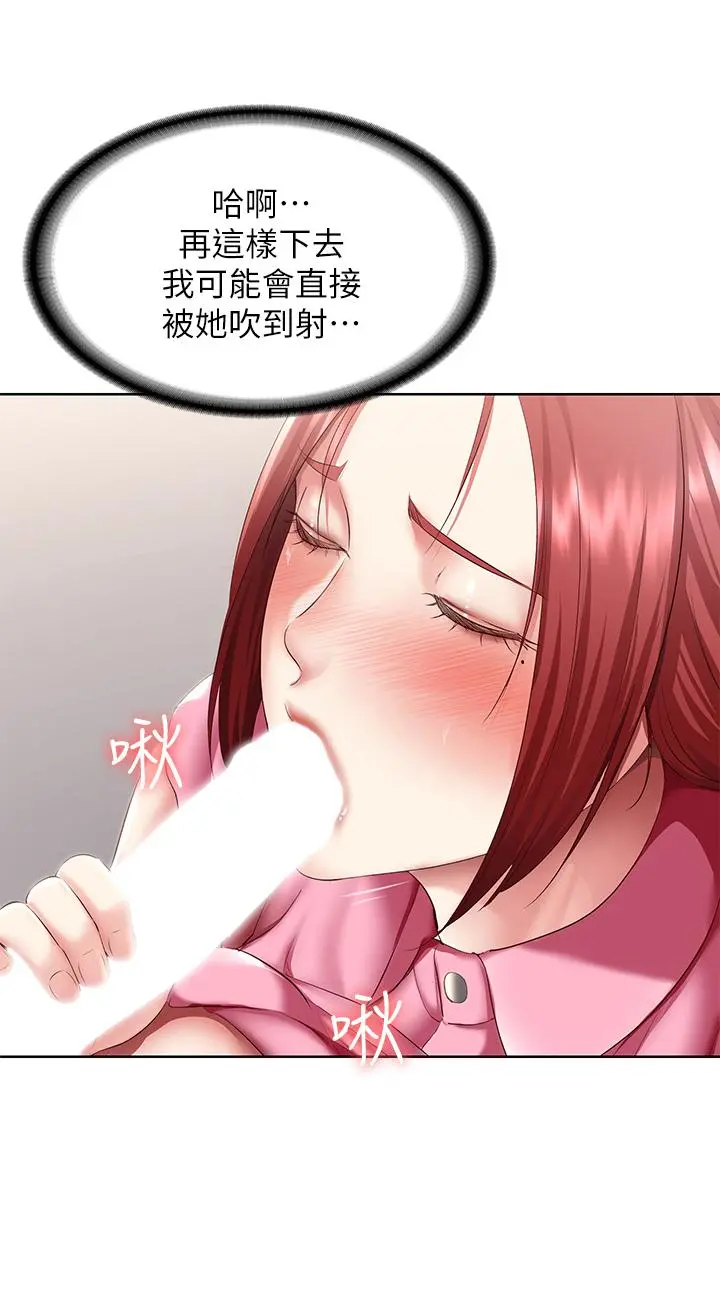 寄宿日记 第109话-你的鲍鱼在求我干它 第26页