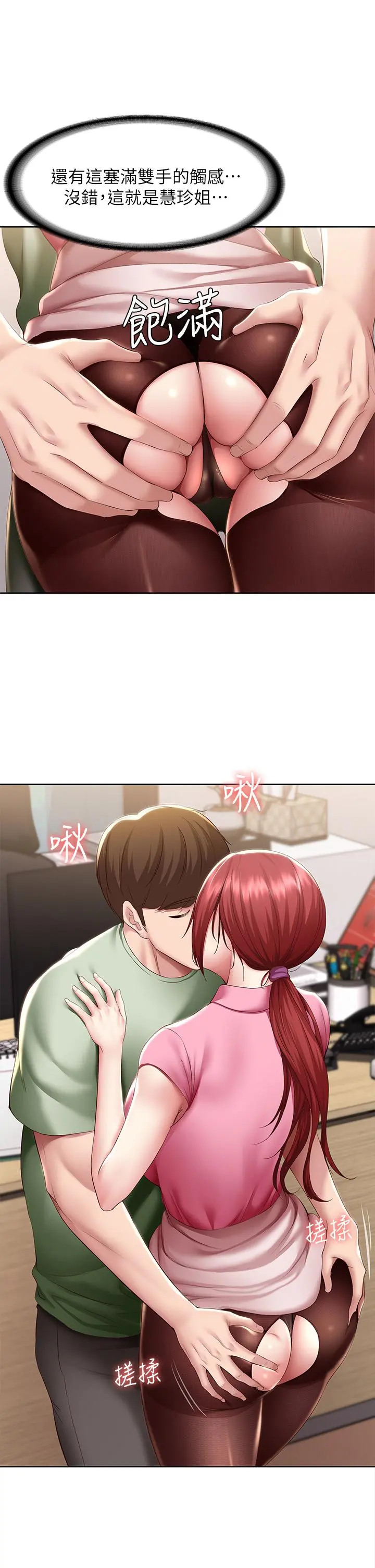 寄宿日记 第109话-你的鲍鱼在求我干它 第9页
