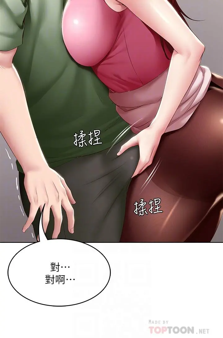 寄宿日记 第109话-你的鲍鱼在求我干它 第12页