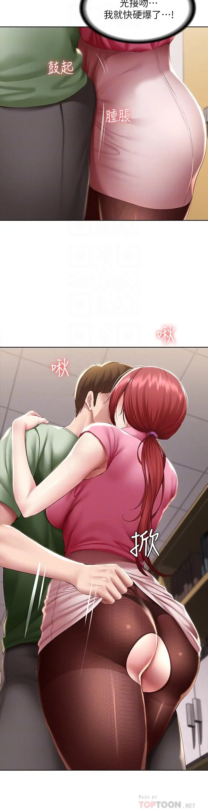 寄宿日记 第109话-你的鲍鱼在求我干它 第8页