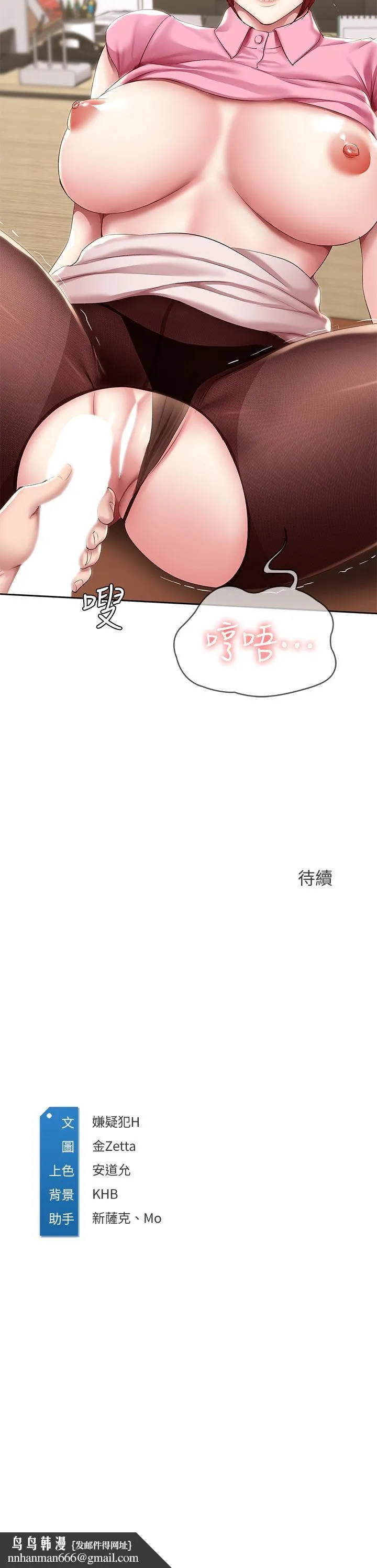 寄宿日记 第109话-你的鲍鱼在求我干它 第33页
