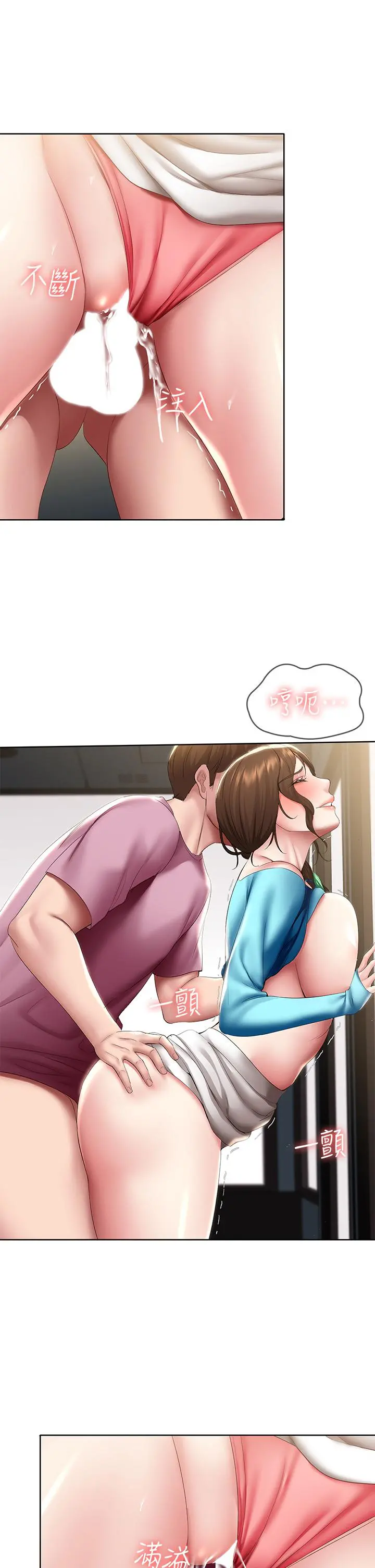 寄宿日记 第104话-在摩天轮里开战 第29页