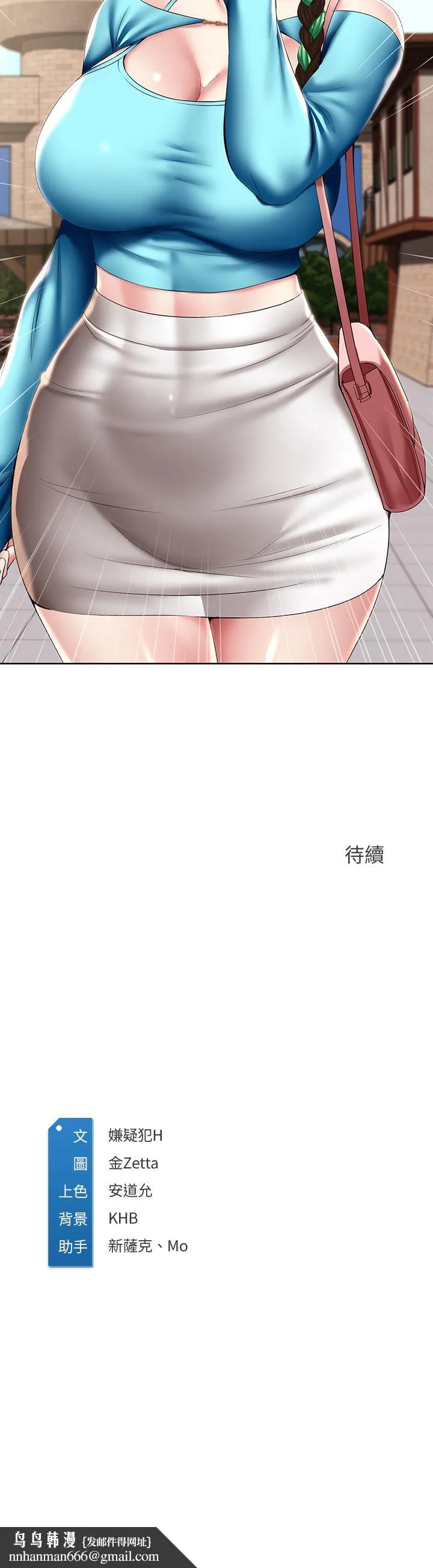 寄宿日记 第104话-在摩天轮里开战 第35页