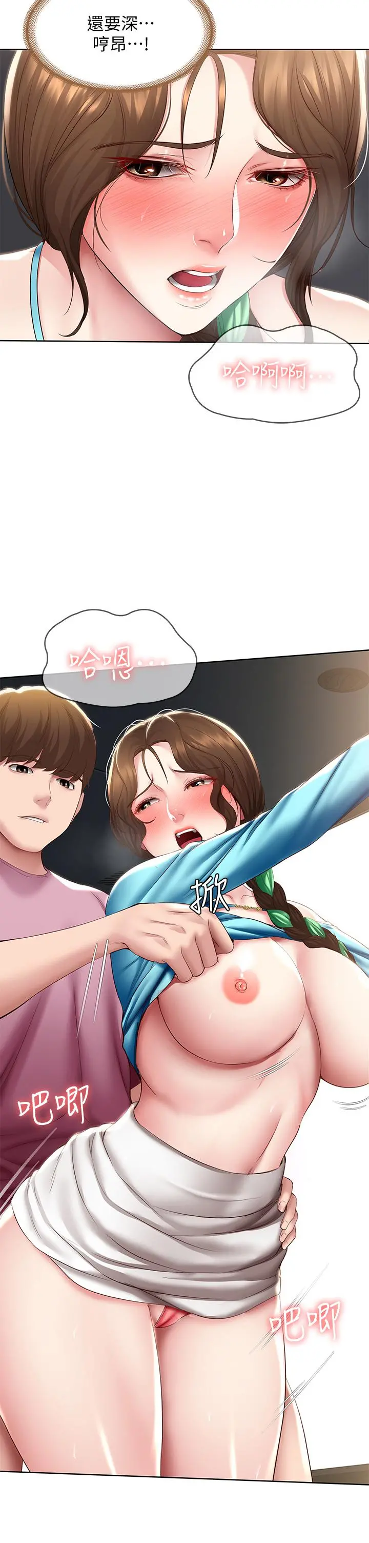 寄宿日记 第104话-在摩天轮里开战 第23页