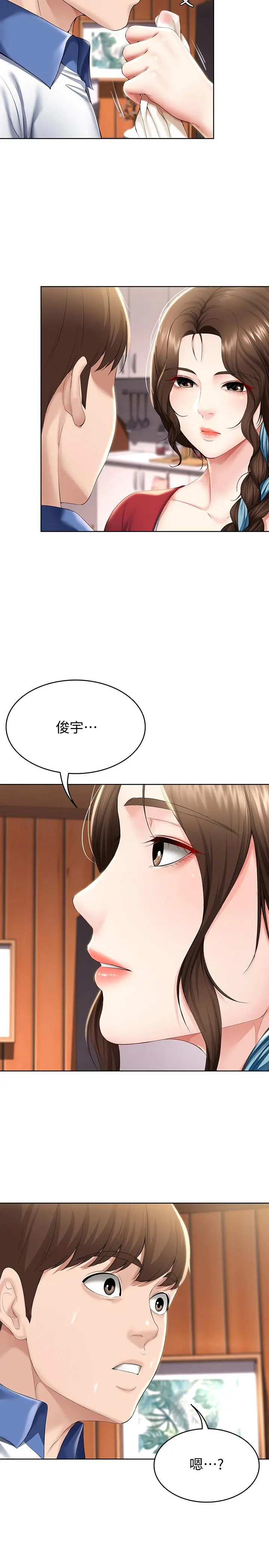 寄宿日记 第36话-嫉妒的美静 第31页