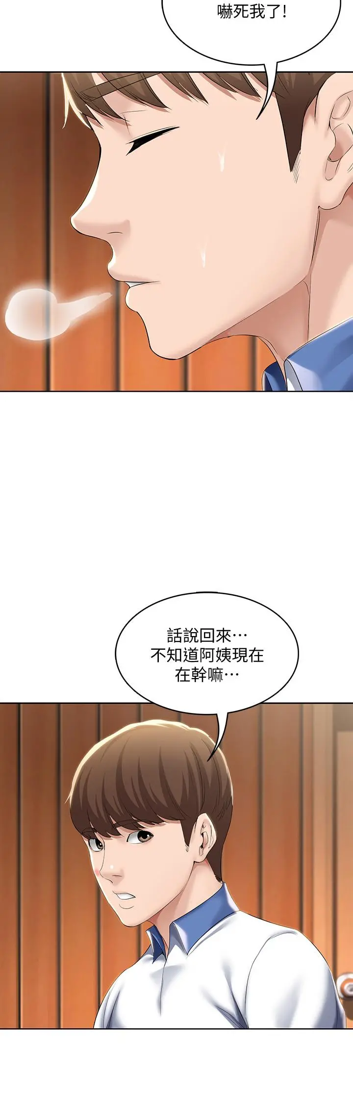 寄宿日记 第36话-嫉妒的美静 第21页