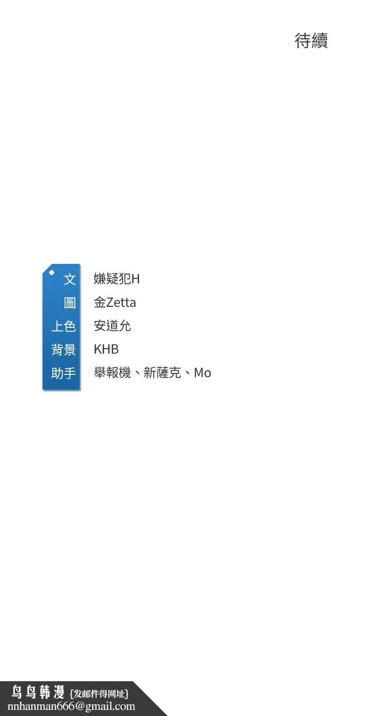 寄宿日记 第40话-你是因为我妈才这样吗 第26页