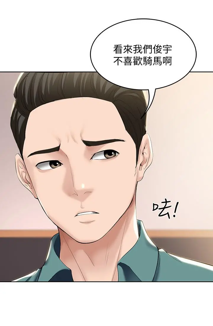 寄宿日记 第40话-你是因为我妈才这样吗 第22页