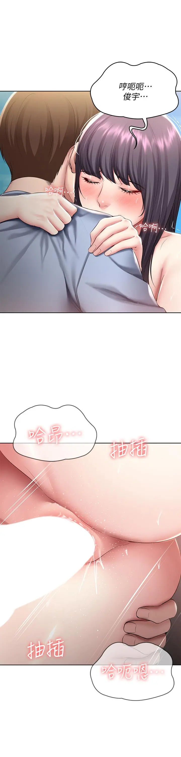寄宿日记 第86话-在大家面前做爱的宛恩 第7页