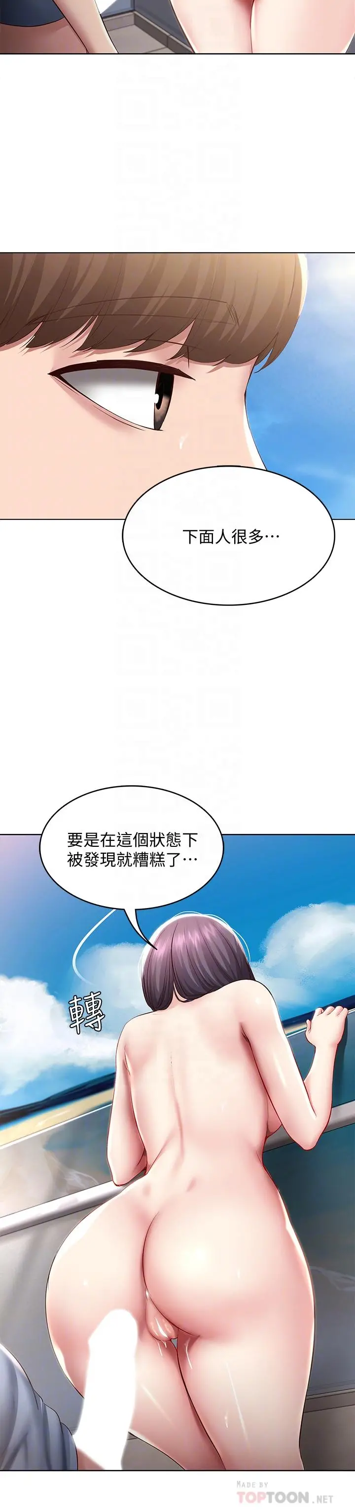 寄宿日记 第86话-在大家面前做爱的宛恩 第12页