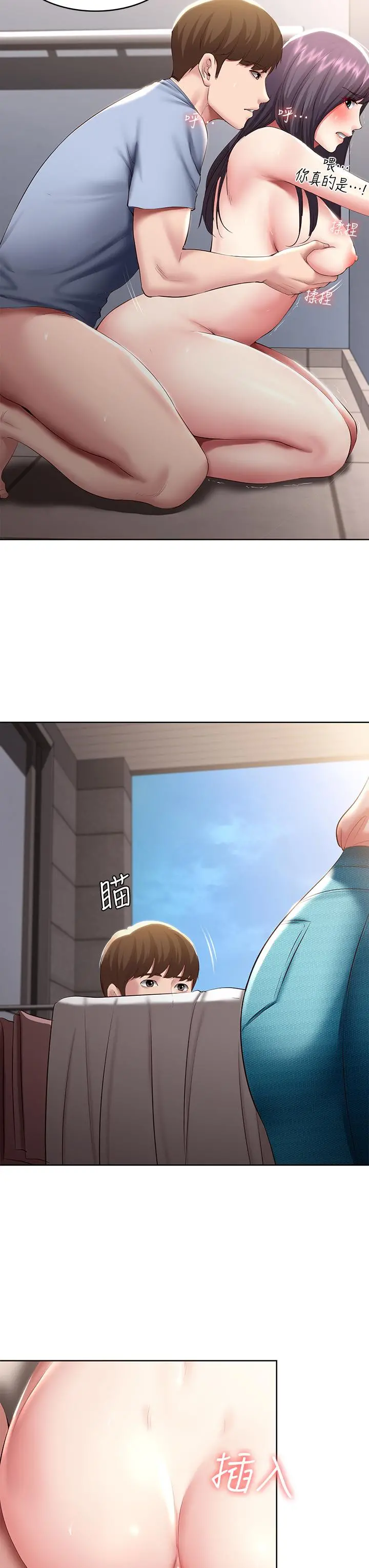 寄宿日记 第86话-在大家面前做爱的宛恩 第25页