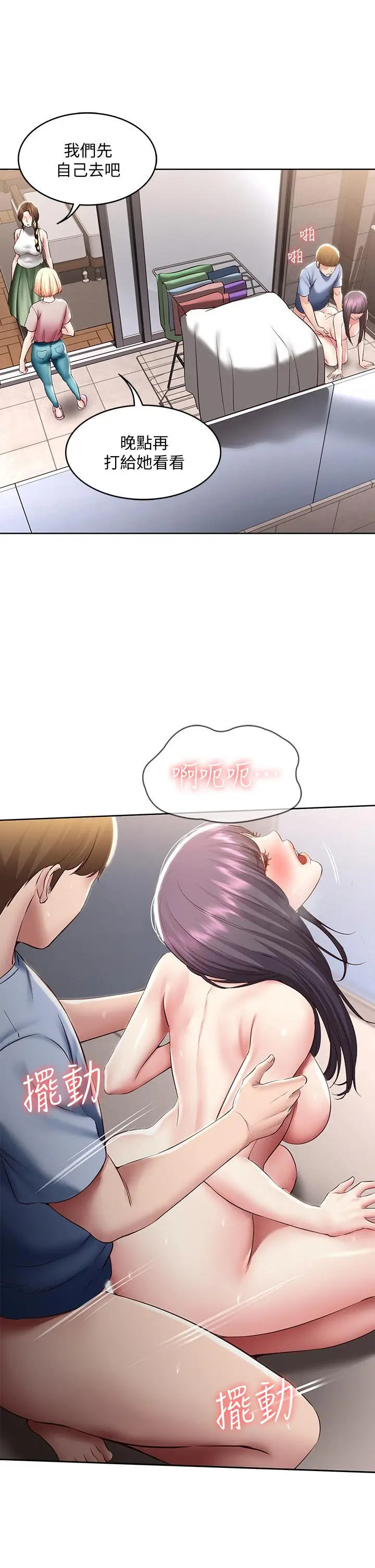 寄宿日记 第86话-在大家面前做爱的宛恩 第28页