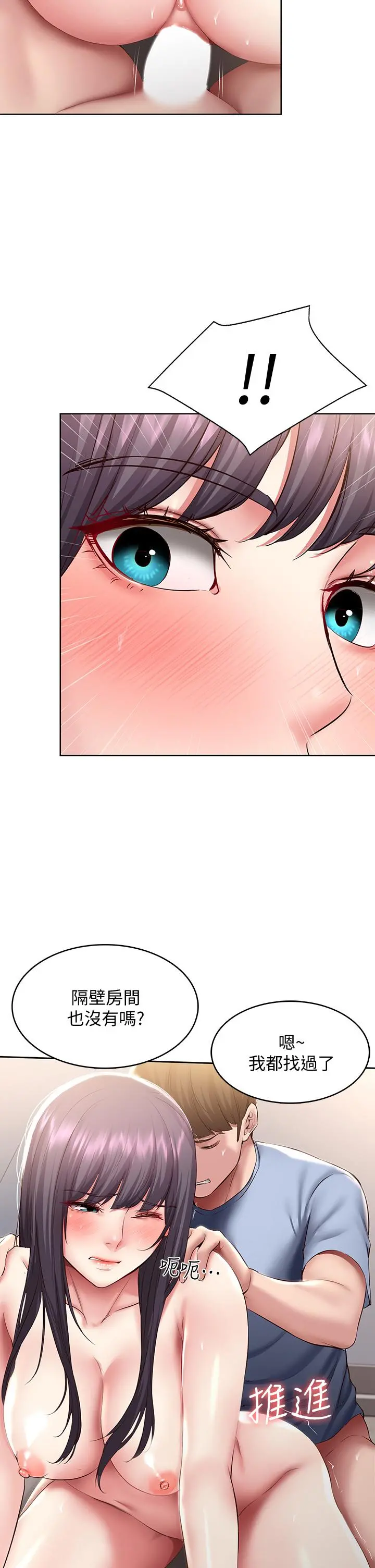 寄宿日记 第86话-在大家面前做爱的宛恩 第26页